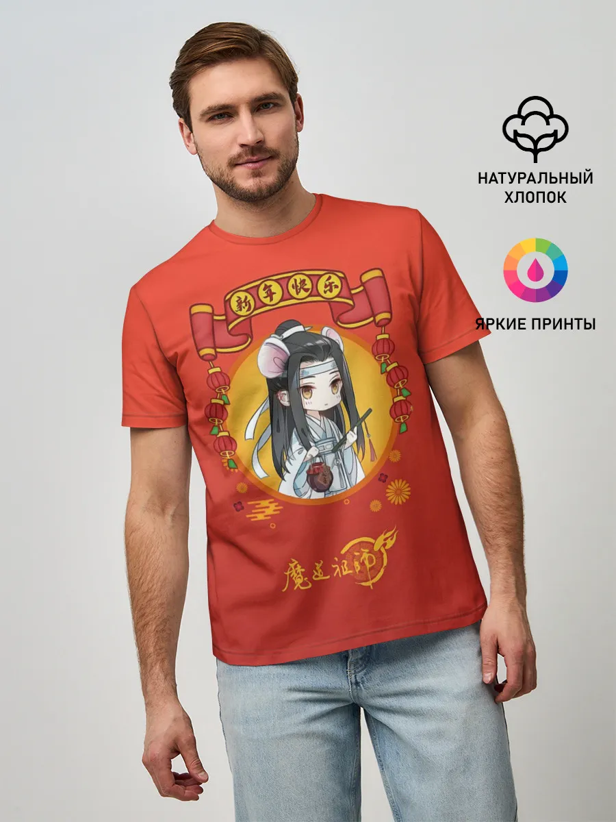 Мужская базовая футболка / Чиби Лань Чжань и Вэй Ин