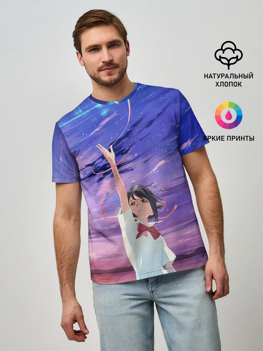 Мужская базовая футболка / ТВОЕ ИМЯ