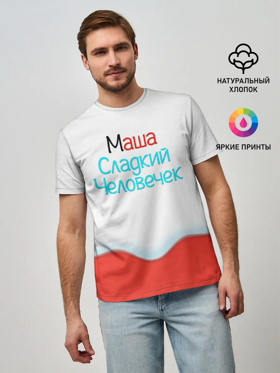 Мужская базовая футболка / Маша | Kinder