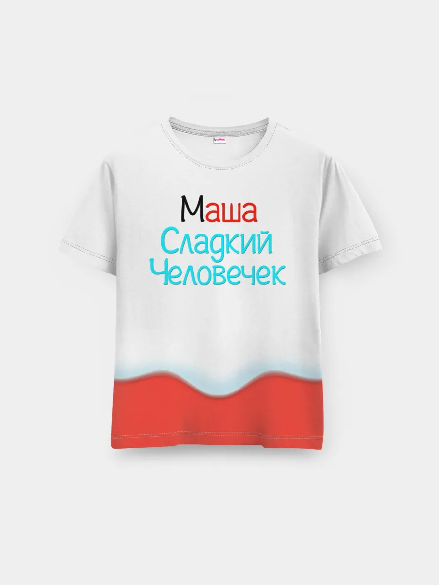 Мужская базовая футболка / Маша | Kinder