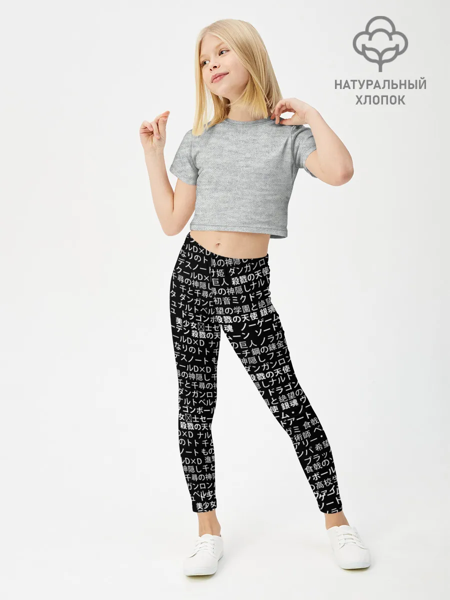 Леггинсы для девочки / НАЗВАНИЯ АНИМЕ МУЛЬТФИЛЬМОВ