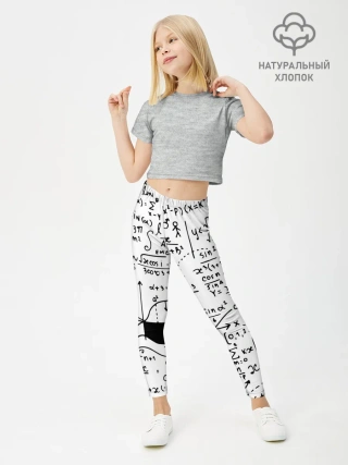 Леггинсы для девочки / Формулы