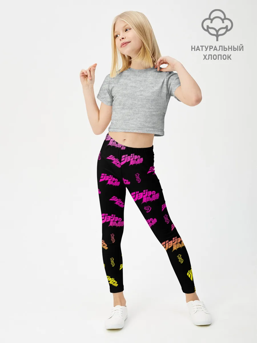 Леггинсы для девочки / JoJo Bizarre Adventure