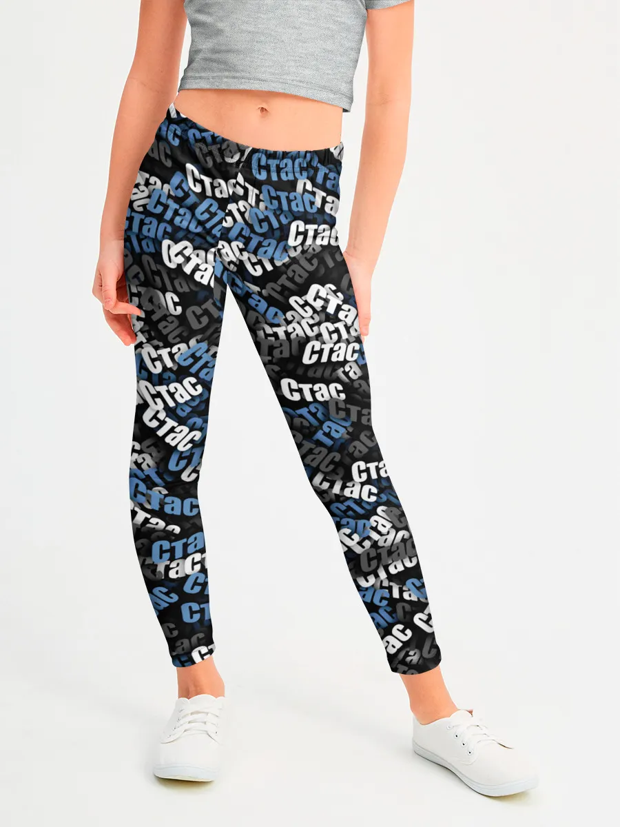 Леггинсы для девочки / Именной камуфляж. Стас