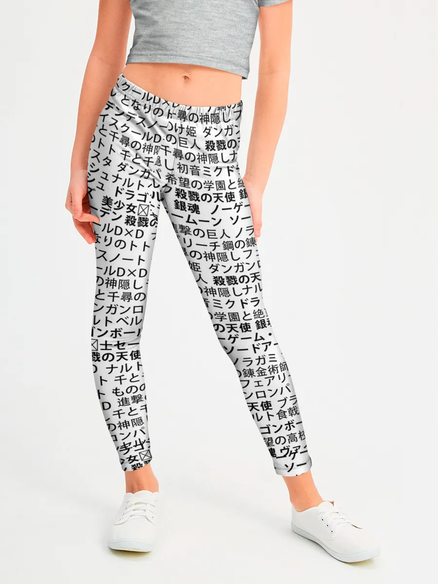 Леггинсы для девочки / МАССИВ ИЕРОГЛИФОВ