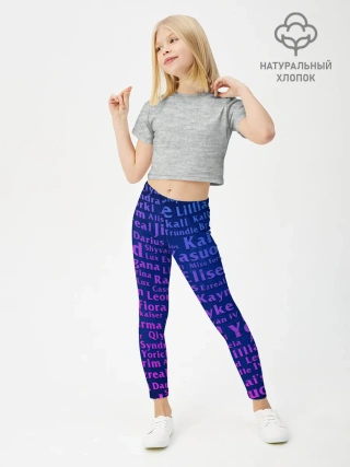 Леггинсы для девочки / League of Legends Names