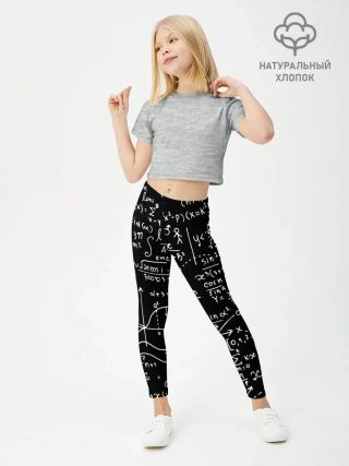 Леггинсы для девочки / Формулы