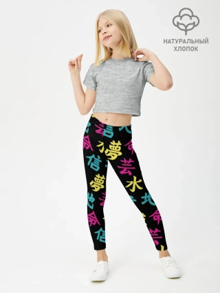Леггинсы для девочки / Японские Кандзи