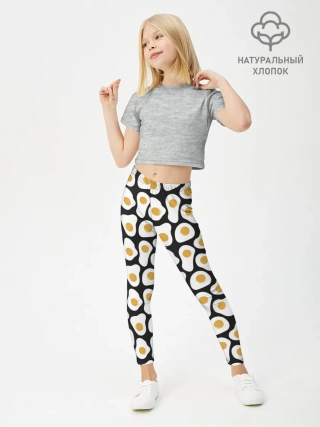 Леггинсы для девочки / Яичница