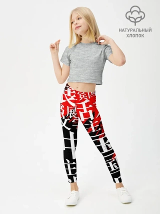 Леггинсы для девочки / КИТАЙСКИЕ ИЕРОГЛИФЫ