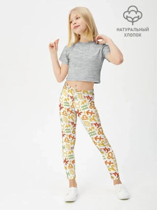 Леггинсы для девочки / Знаки Зодиака