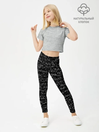 Леггинсы для девочки / Математические формулы