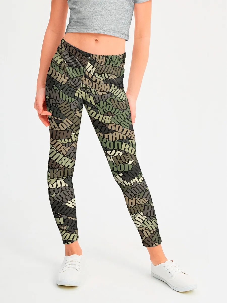 Леггинсы для девочки / Именной камуфляж Колян
