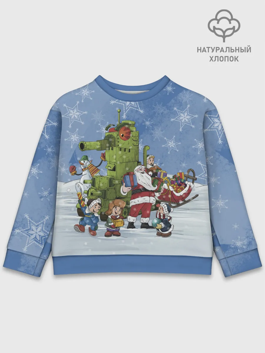 Детский свитшот хлопок / GerandPresent