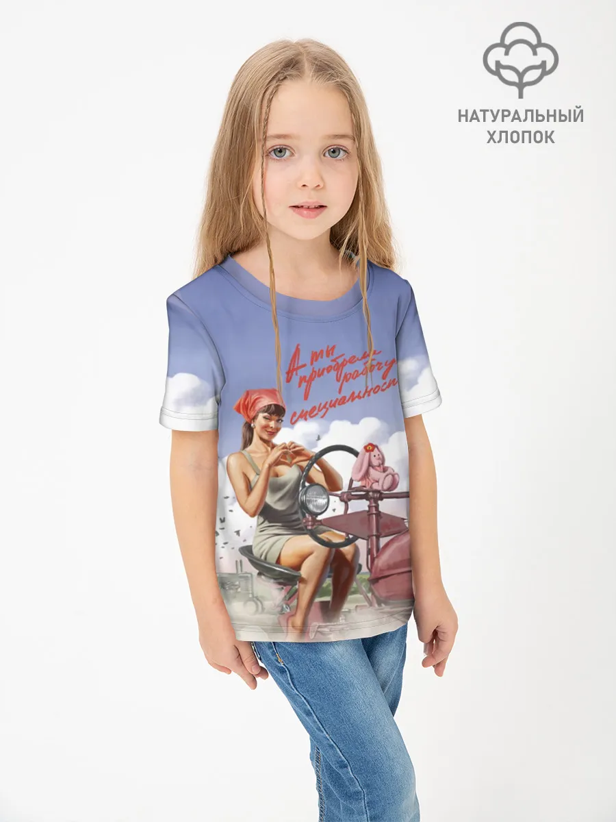 Детская футболка хлопок / Рабочие профессии