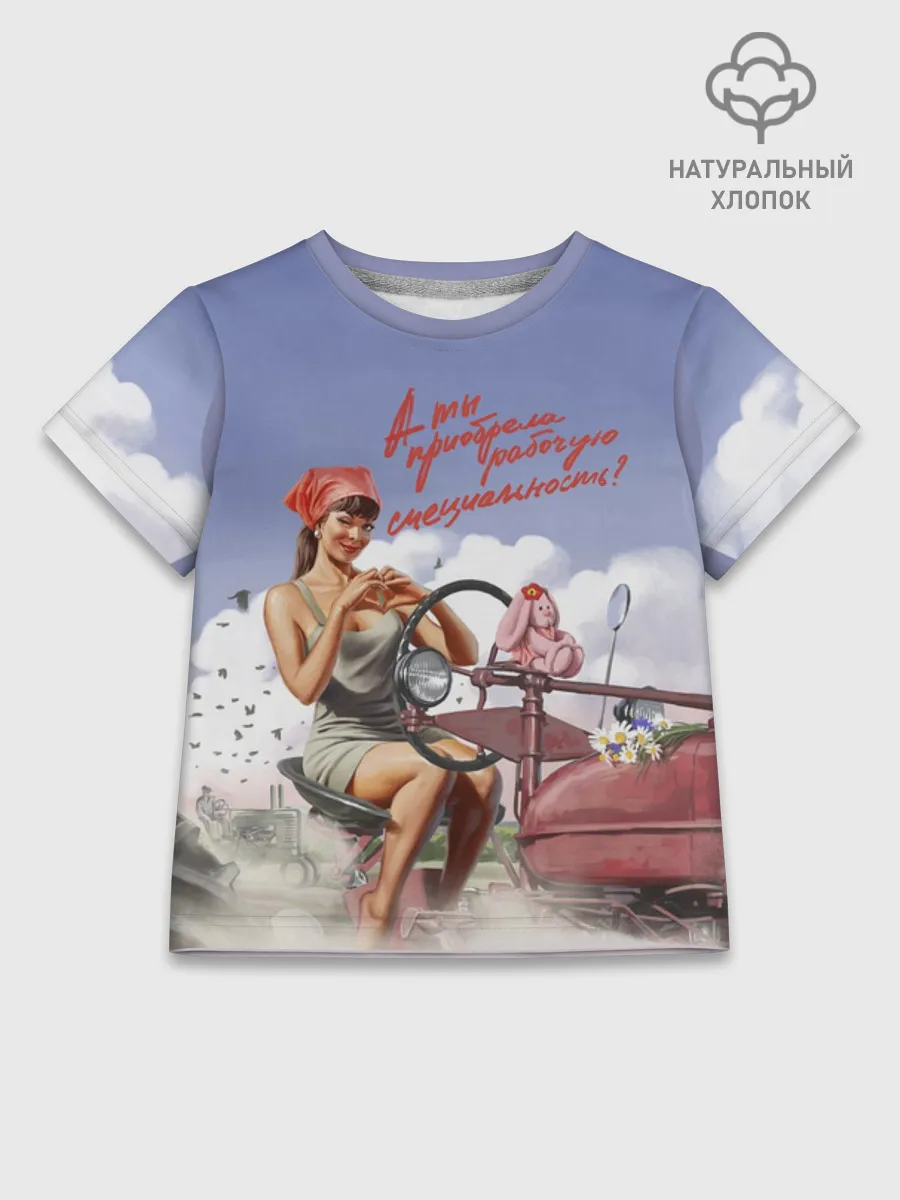 Детская футболка хлопок / Рабочие профессии