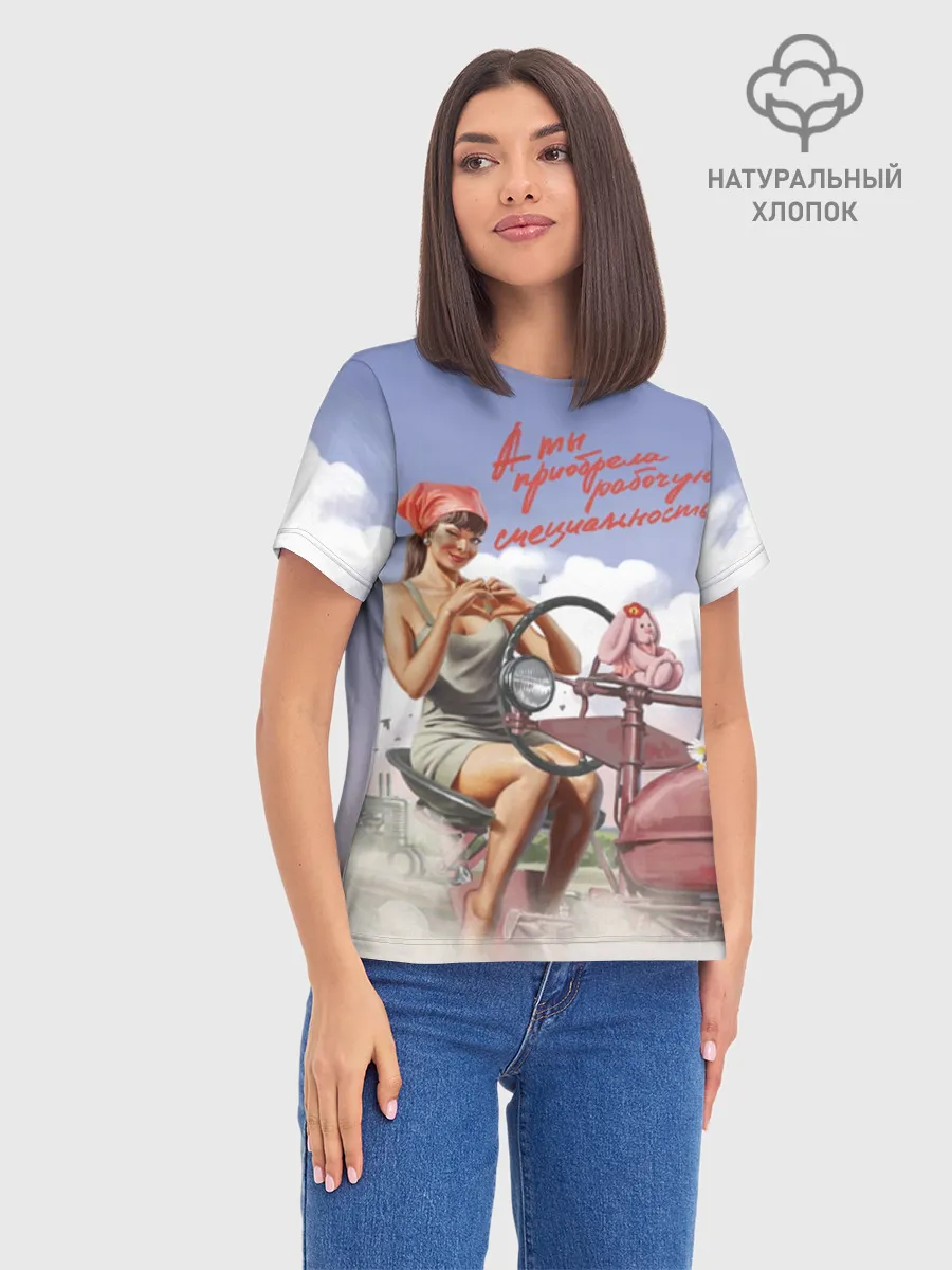 Женская базовая футболка хлопок / Рабочие профессии