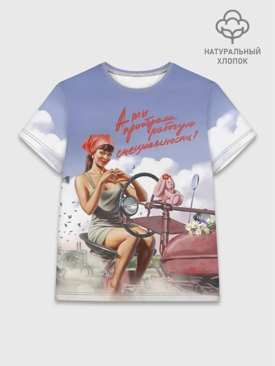 Женская базовая футболка хлопок / Рабочие профессии