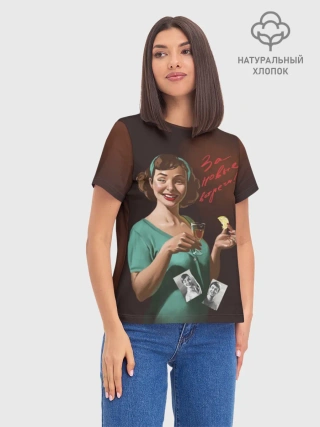 Женская базовая футболка хлопок / За новые встречи