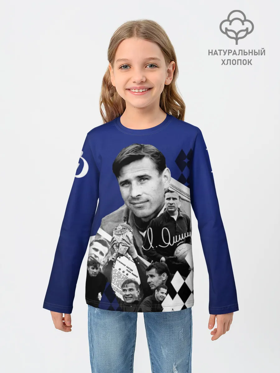 Детский лонгслив хлопок / Лев Яшин коллаж