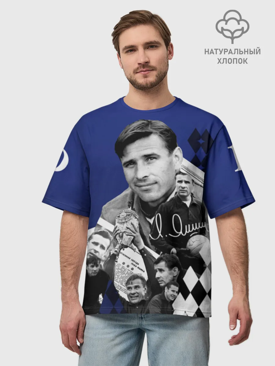 Мужская футболка оверсайз хлопок / Лев Яшин коллаж