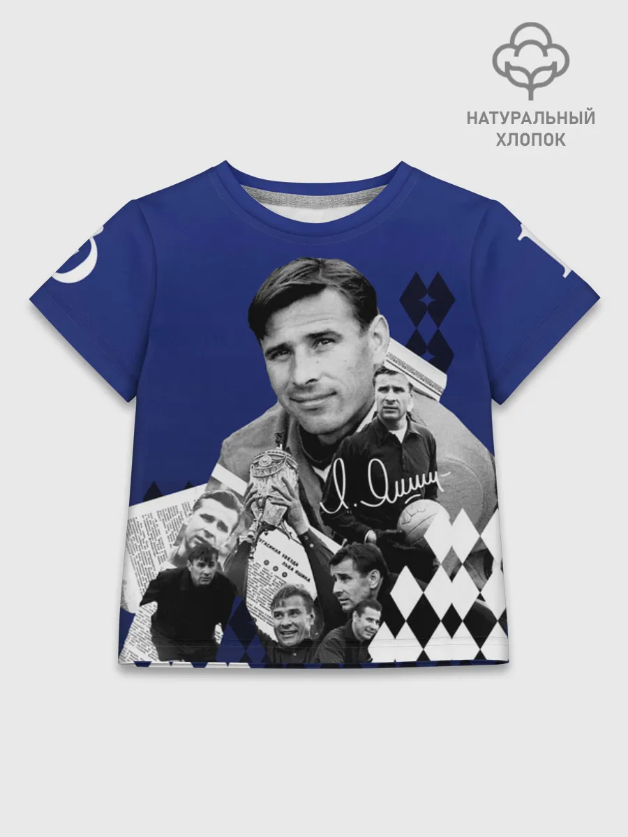 Детская футболка хлопок / YashinCol_1