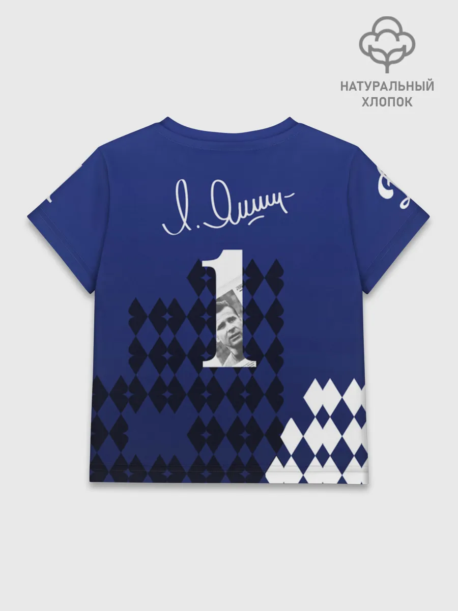 Детская футболка хлопок / YashinCol_1