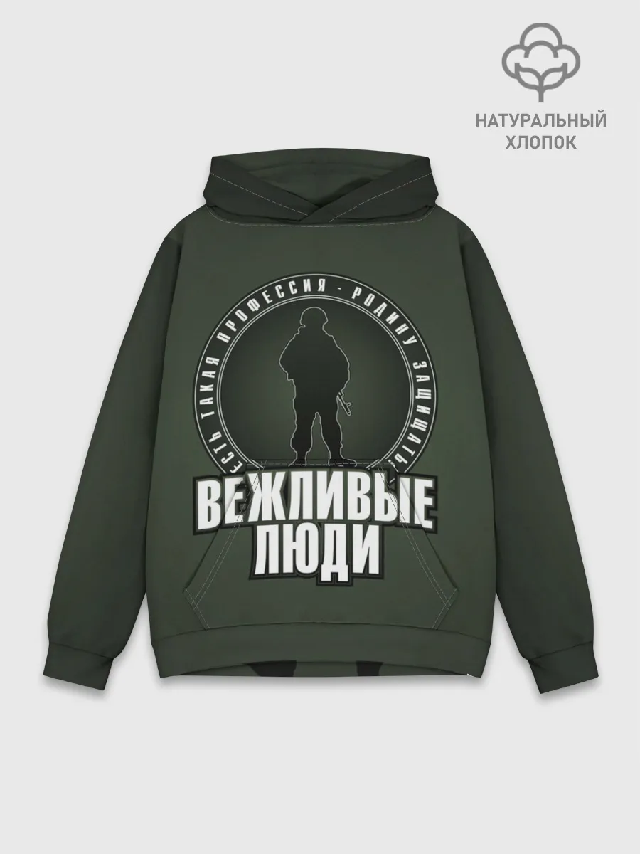 Худи мужской база хлопок / Есть такая профессия