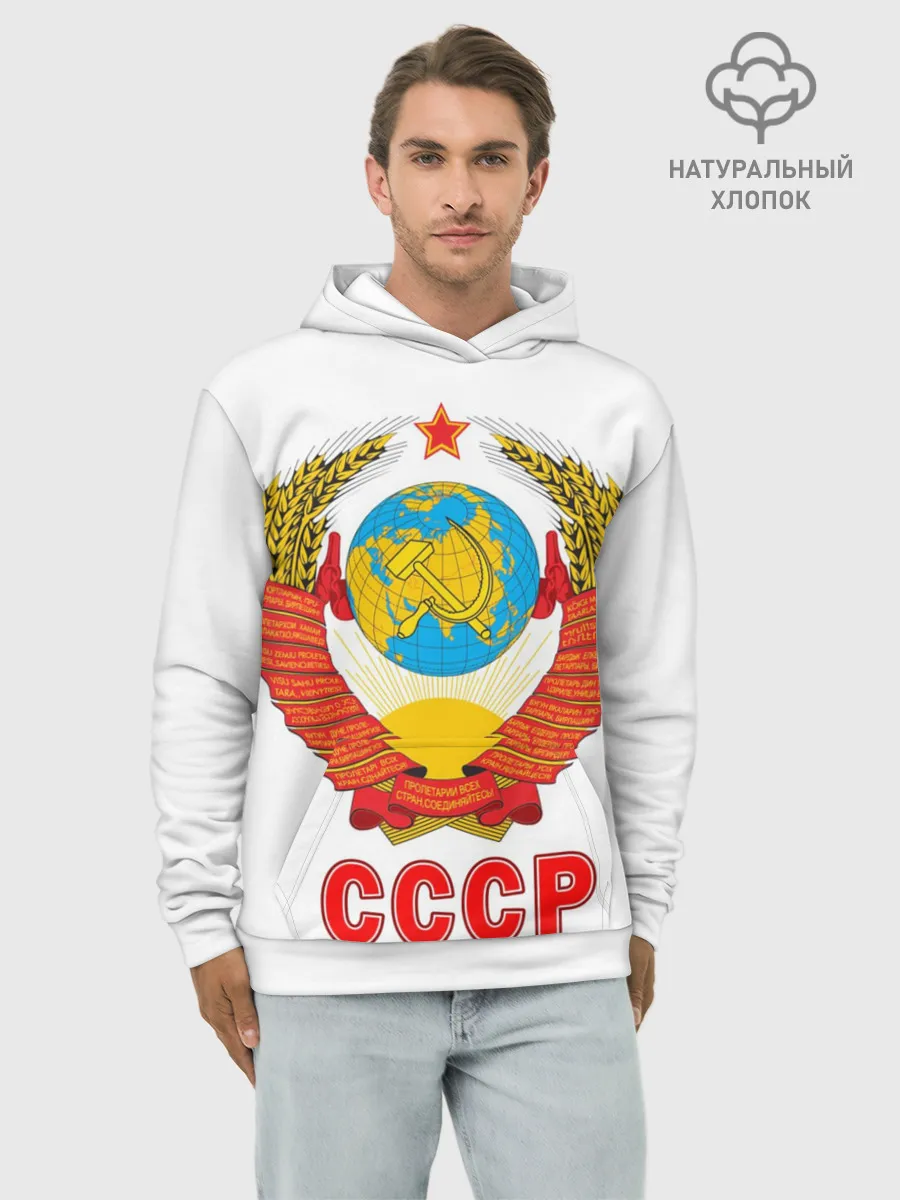 Худи мужской база хлопок / Герб СССР
