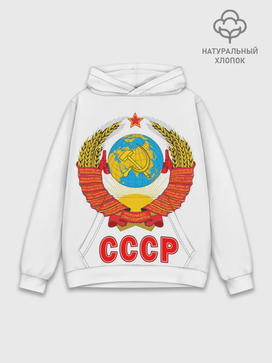 Худи мужской база хлопок / Герб СССР