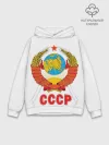 Худи мужской база хлопок / Герб СССР