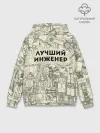 Худи мужской база хлопок / Лучший инженер