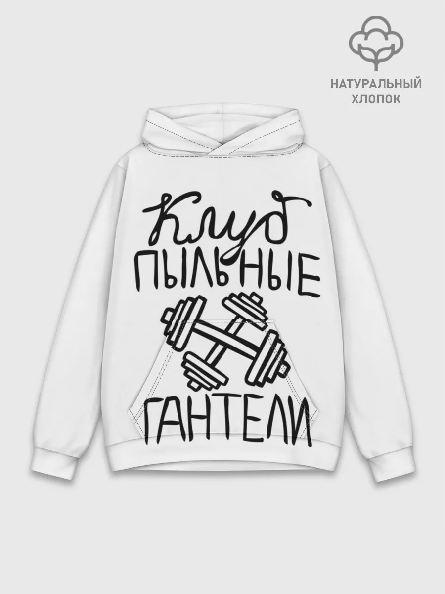 Худи мужской база хлопок / Клуб анонимных обжор