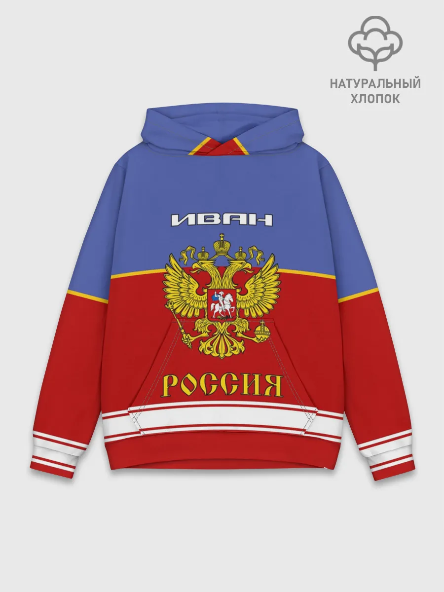 Худи мужской база хлопок / Хоккеист Иван