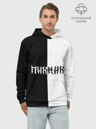 Худи мужской база хлопок / Пикник