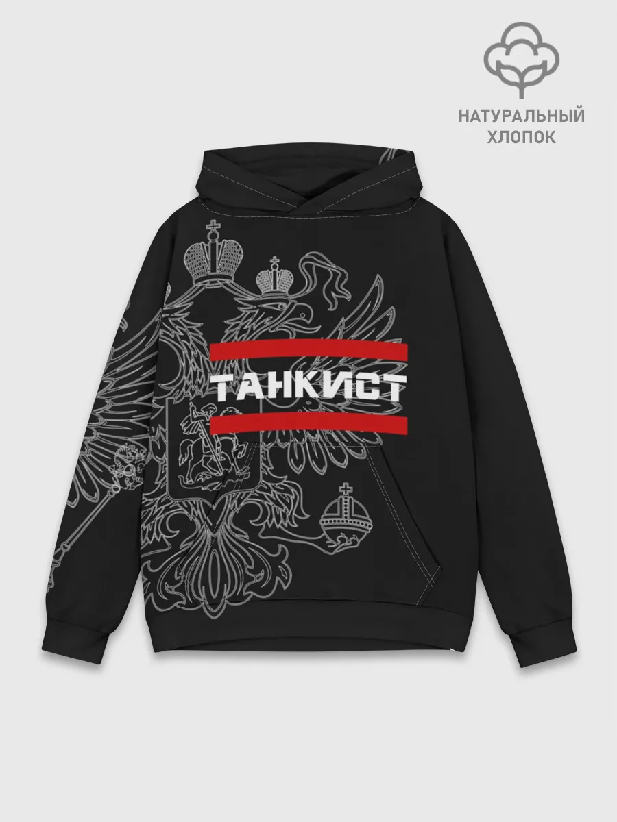 Худи мужской база хлопок / Танкист белый герб РФ
