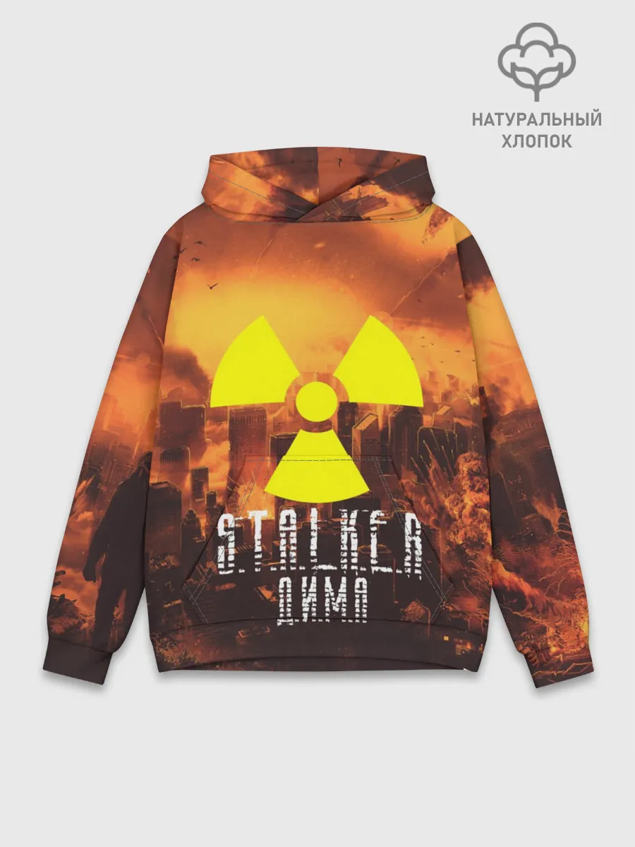 Худи мужской база хлопок / S.T.A.L.K.E.R Дима