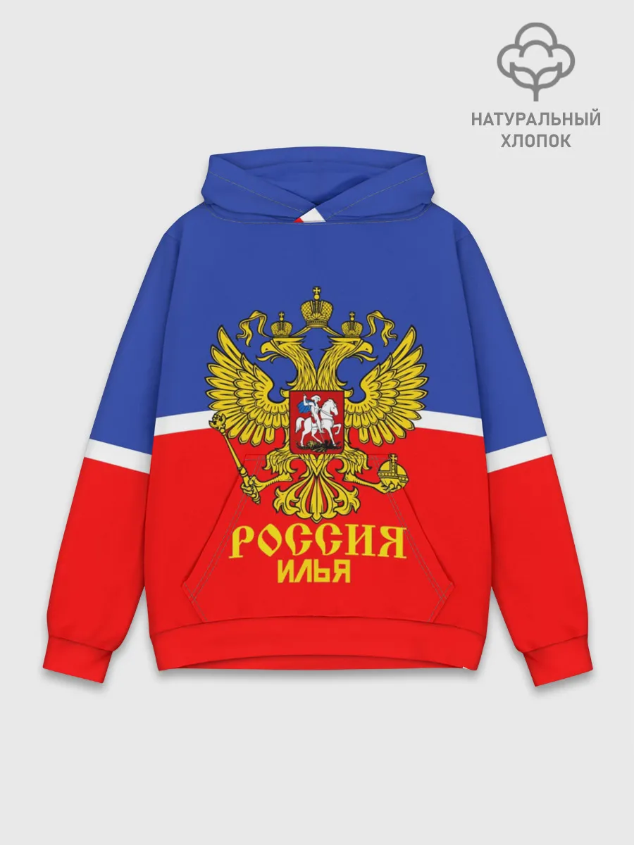 Худи мужской база хлопок / Хоккеист Илья