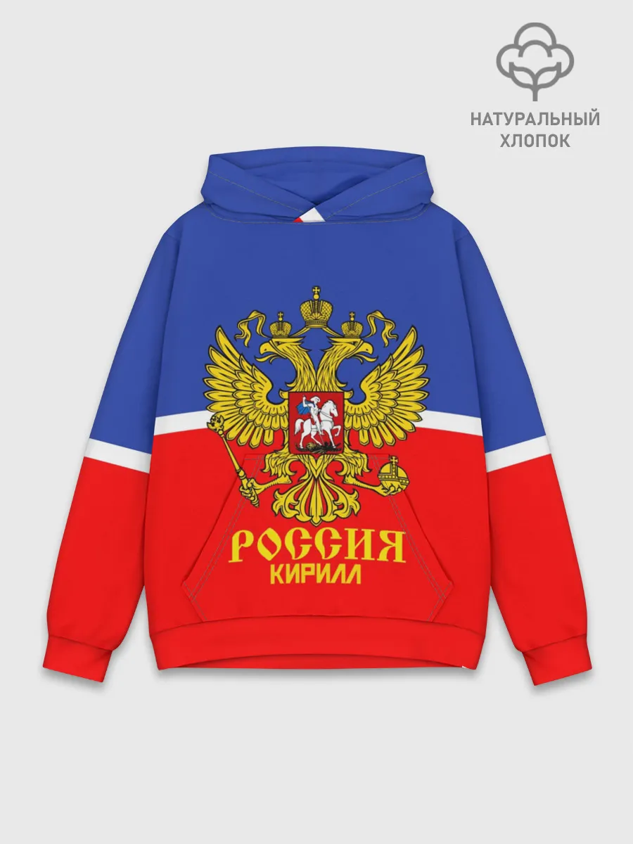 Худи мужской база хлопок / Хоккеист Кирилл