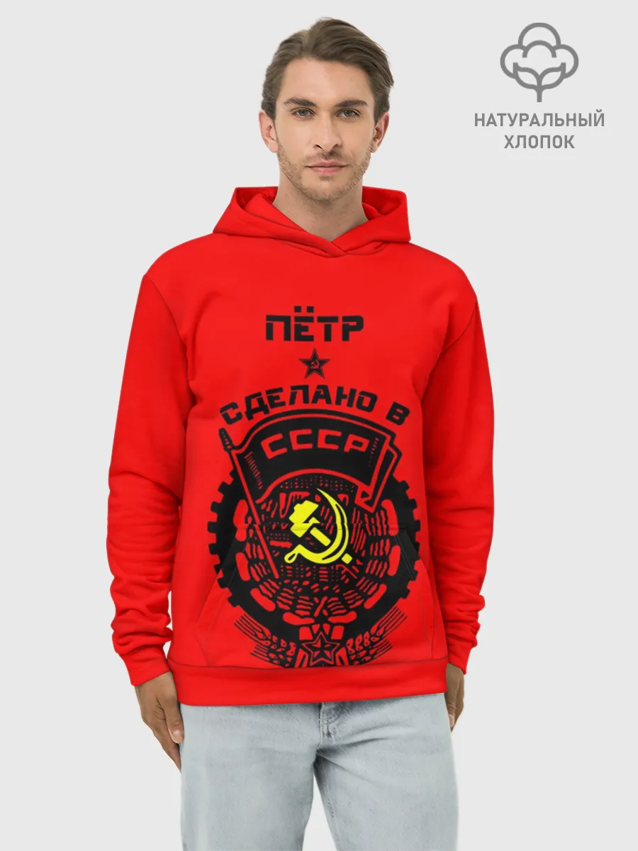 Худи мужской база хлопок / Пётр - сделано в СССР