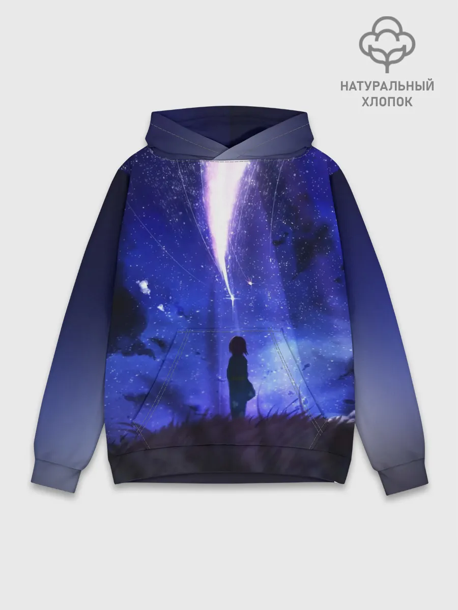 Худи мужской база хлопок / Твое Имя