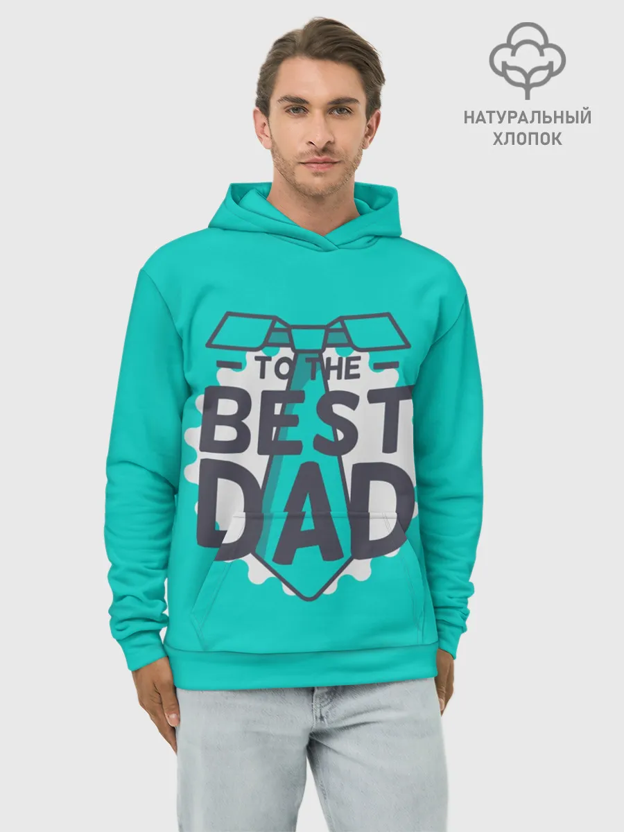 Худи мужской база хлопок / Лучший папа