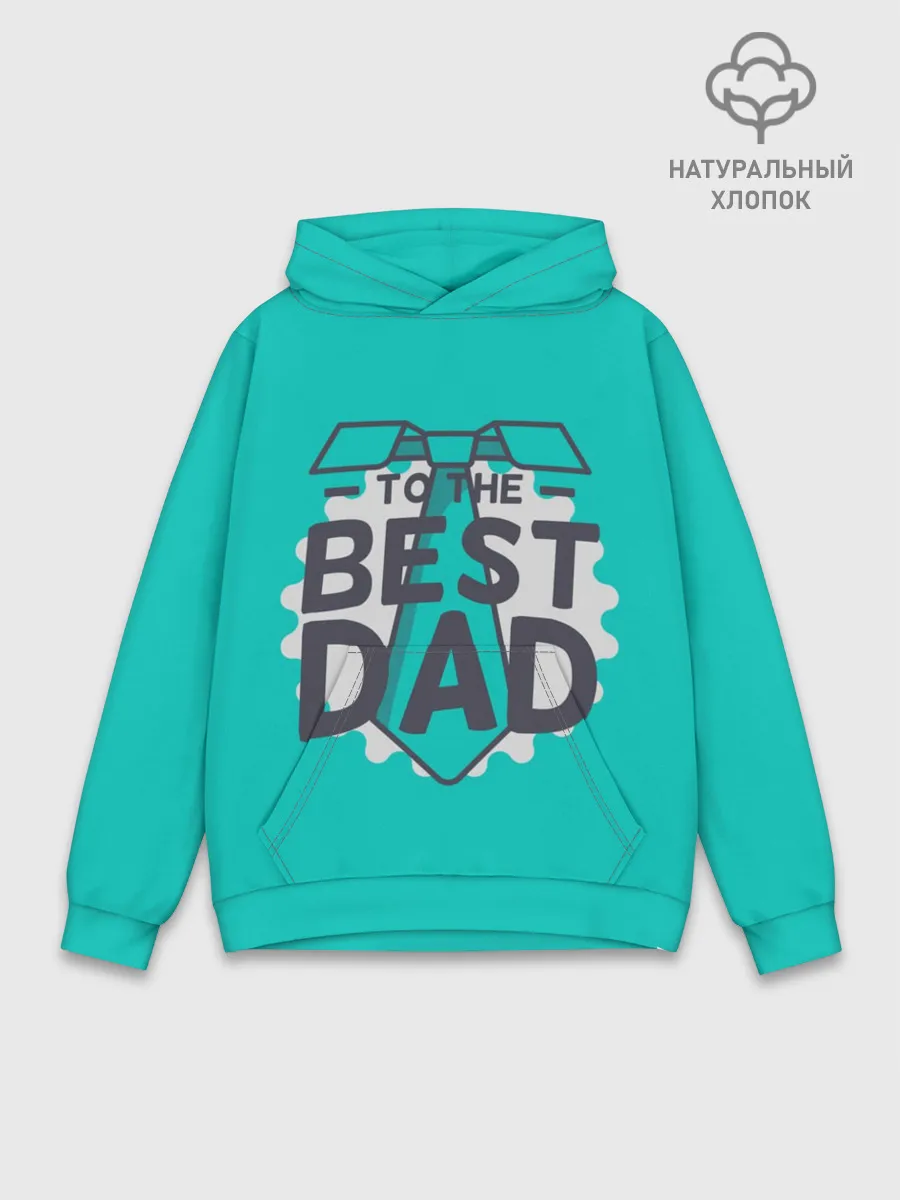 Худи мужской база хлопок / Лучший папа