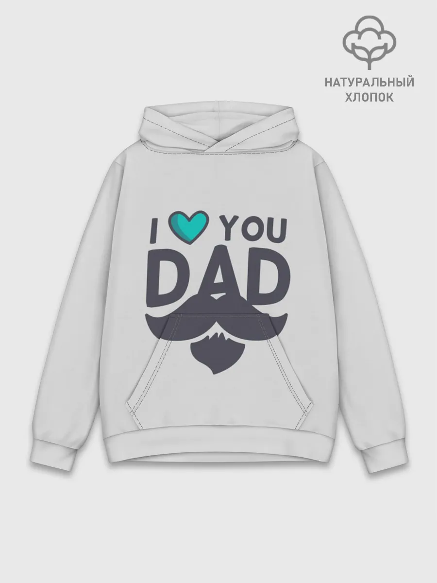 Худи мужской база хлопок / Любимый папа