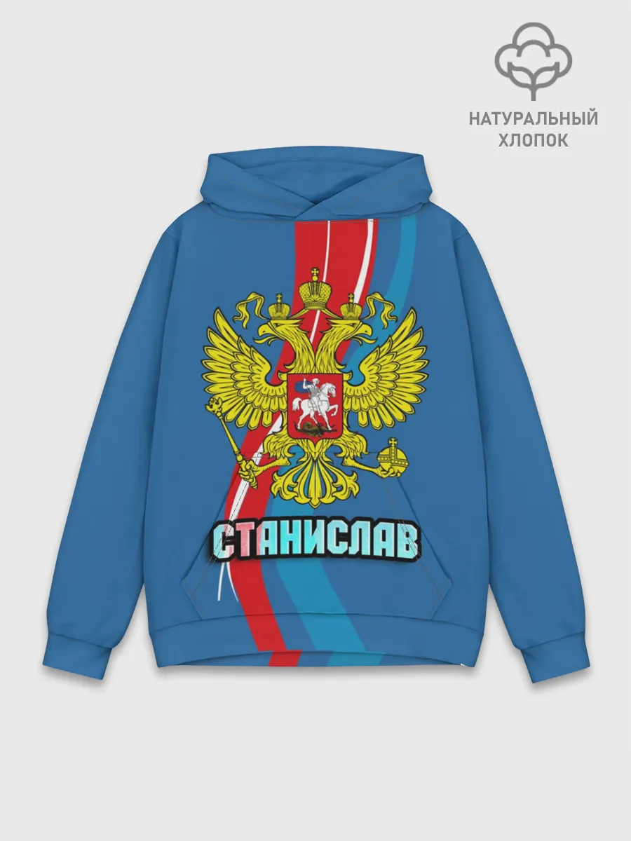 Худи мужской база хлопок / Герб Станислав