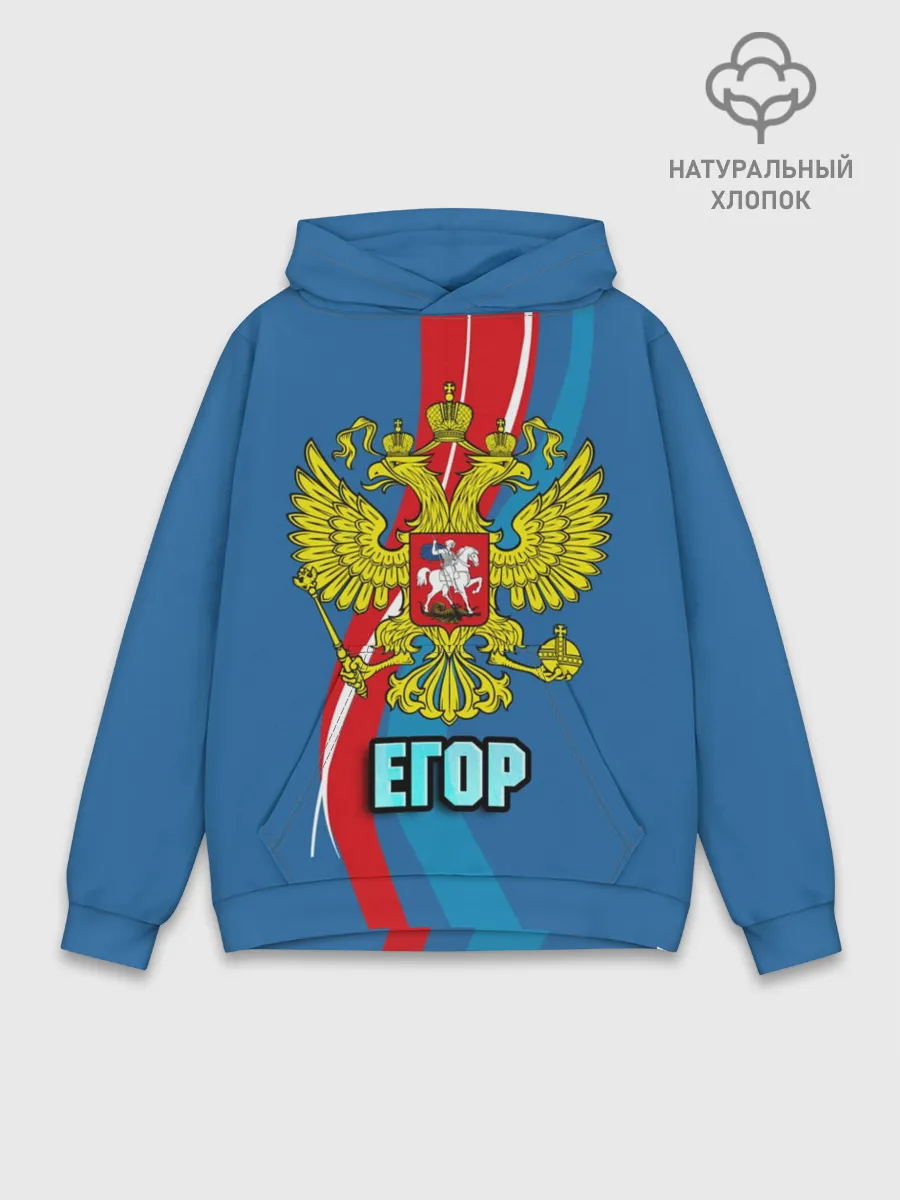 Худи мужской база хлопок / Герб Егор