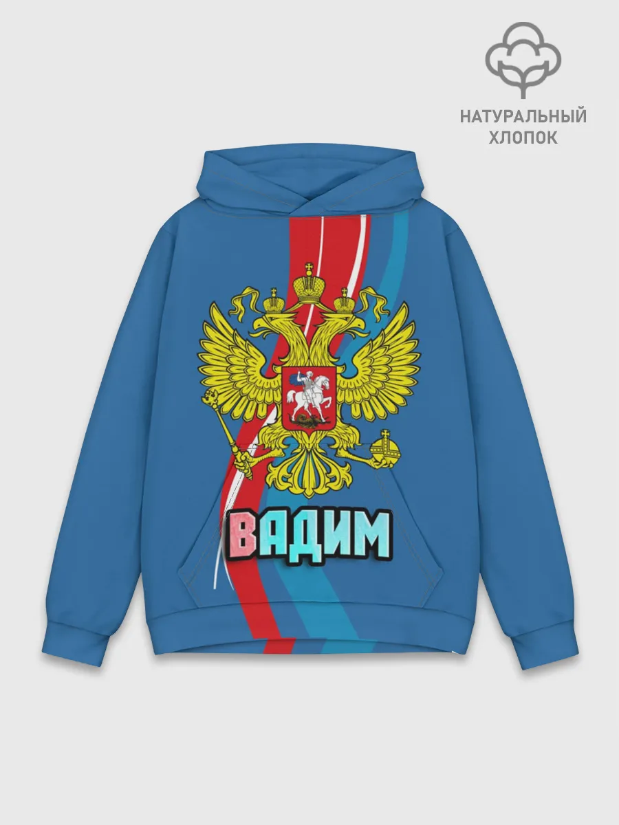 Худи мужской база хлопок / Герб Вадим