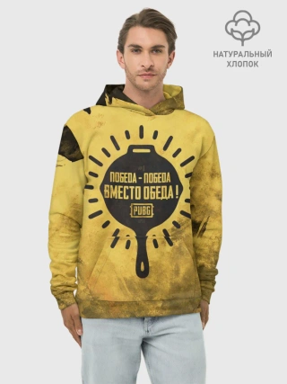 Худи мужской база хлопок / PUBG: Победа вместо обеда