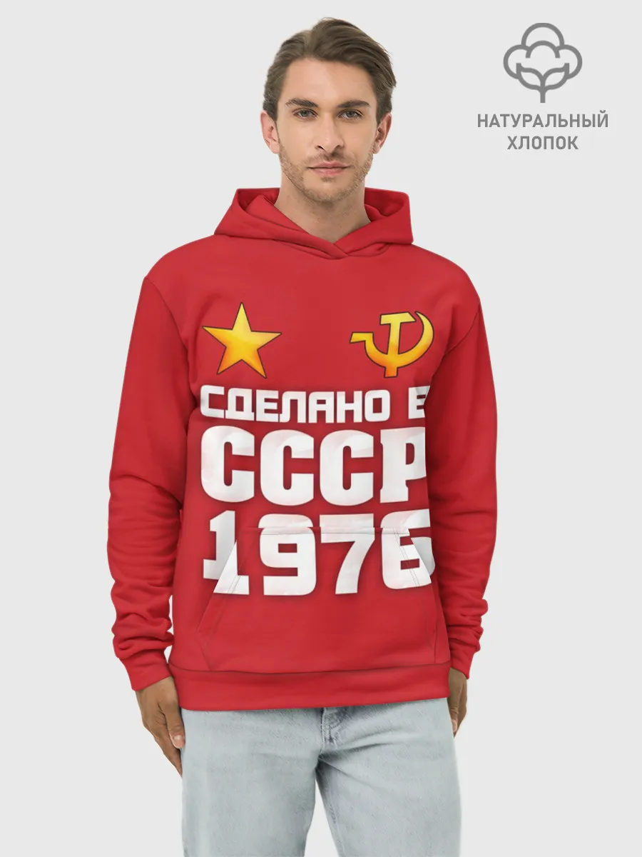 Худи мужской база хлопок / Сделано в 1976