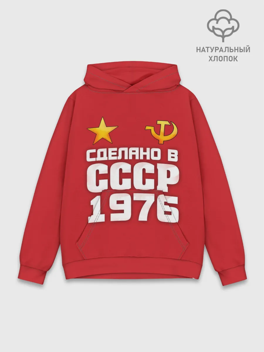 Худи мужской база хлопок / Сделано в 1976